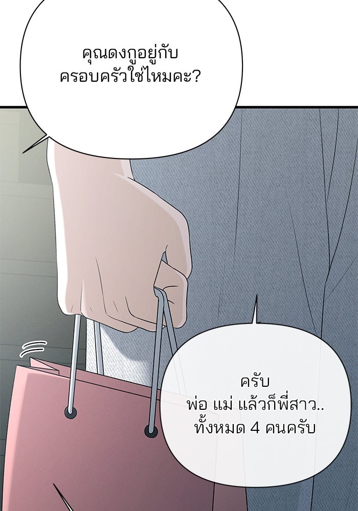 สตาร์ตอัปสตาร์ตรัก - หน้า 27