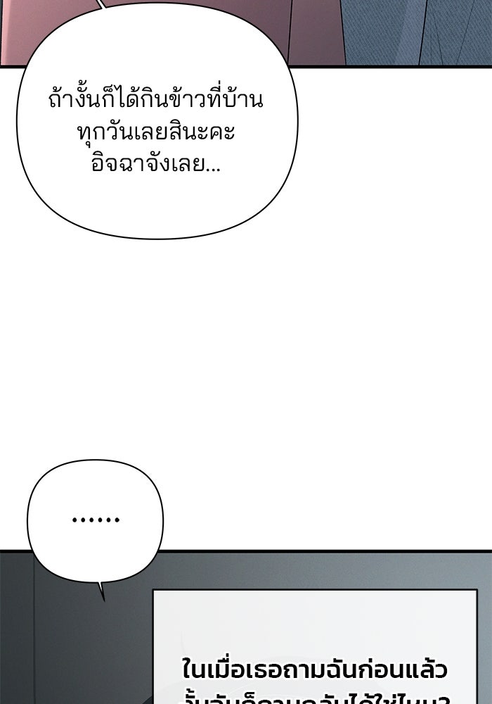 สตาร์ตอัปสตาร์ตรัก - หน้า 28