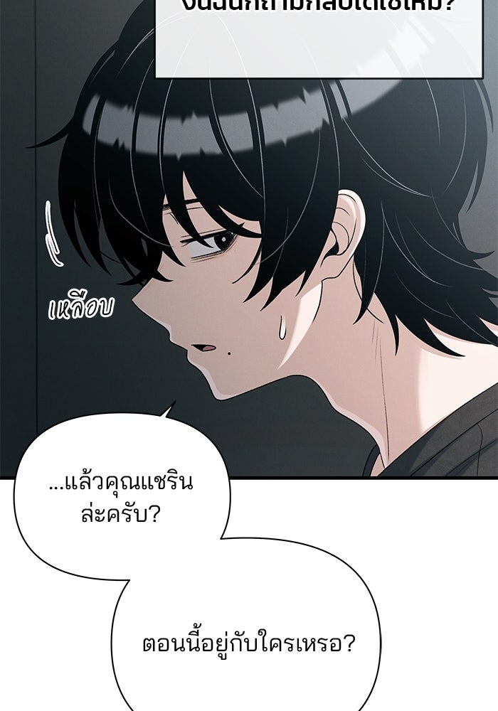 สตาร์ตอัปสตาร์ตรัก - หน้า 29