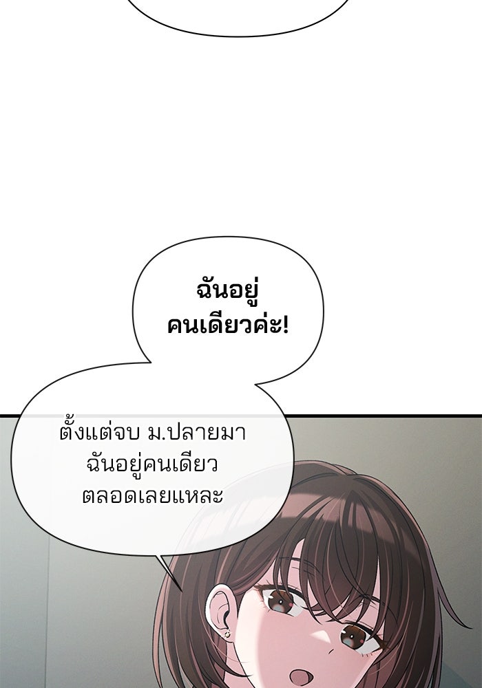 สตาร์ตอัปสตาร์ตรัก - หน้า 30
