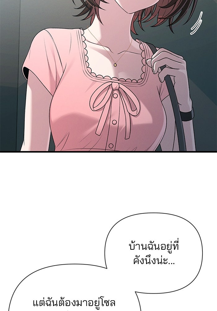 สตาร์ตอัปสตาร์ตรัก - หน้า 31