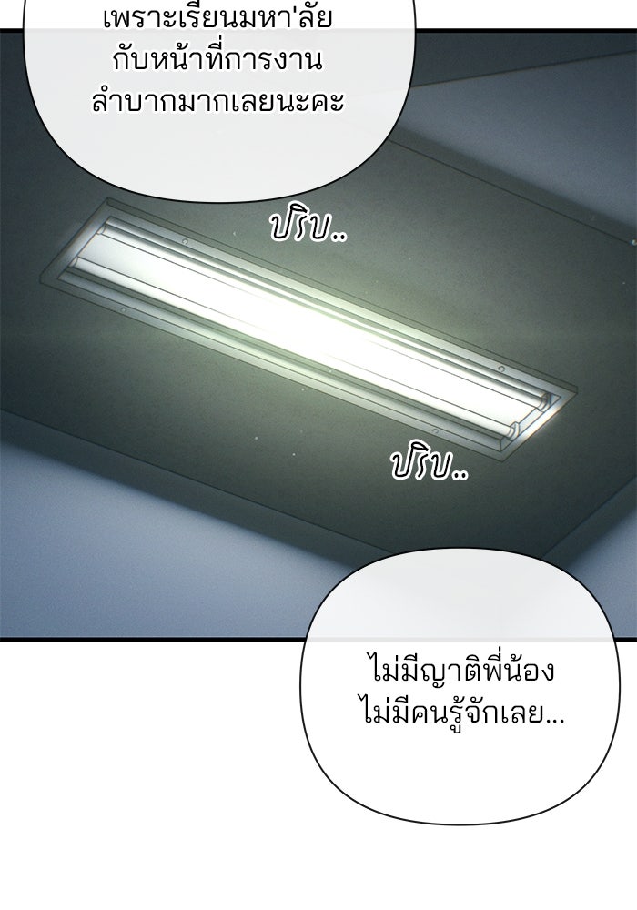 สตาร์ตอัปสตาร์ตรัก - หน้า 32