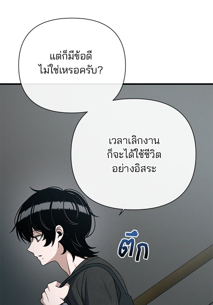 สตาร์ตอัปสตาร์ตรัก - หน้า 33