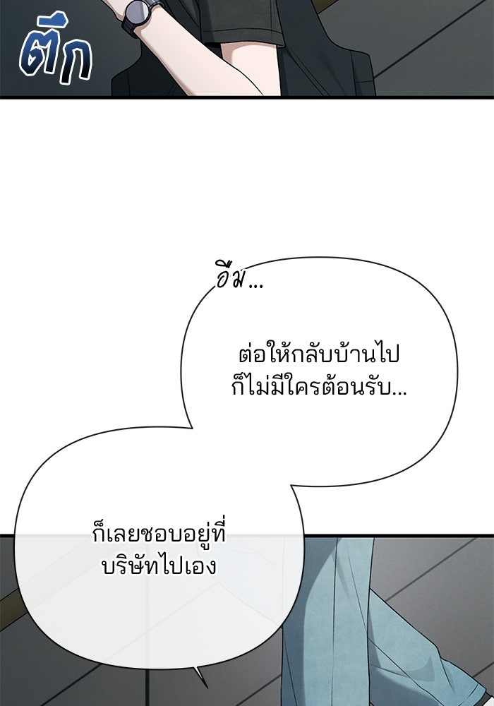สตาร์ตอัปสตาร์ตรัก - หน้า 34