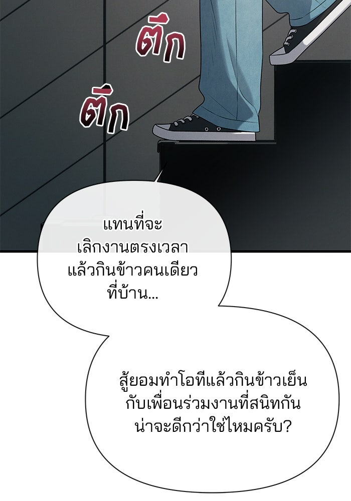 สตาร์ตอัปสตาร์ตรัก - หน้า 35