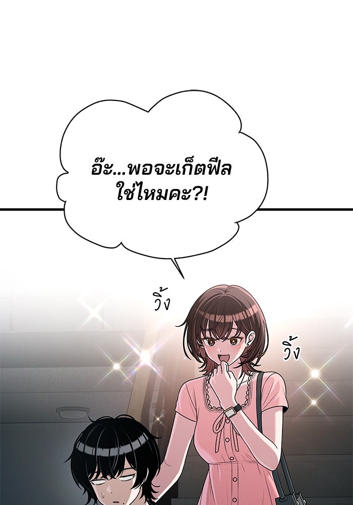 สตาร์ตอัปสตาร์ตรัก - หน้า 36