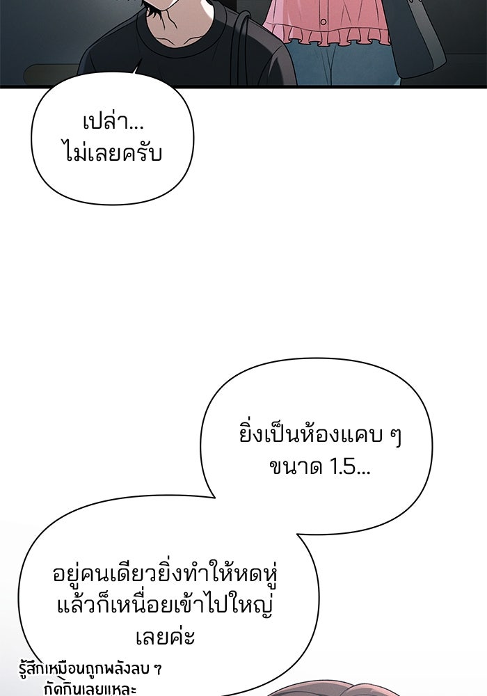 สตาร์ตอัปสตาร์ตรัก - หน้า 37