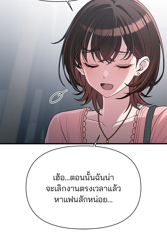 สตาร์ตอัปสตาร์ตรัก - หน้า 38