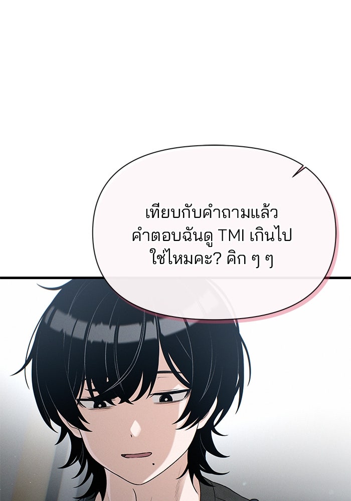 สตาร์ตอัปสตาร์ตรัก - หน้า 39