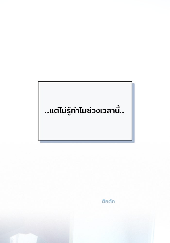 สตาร์ตอัปสตาร์ตรัก - หน้า 4