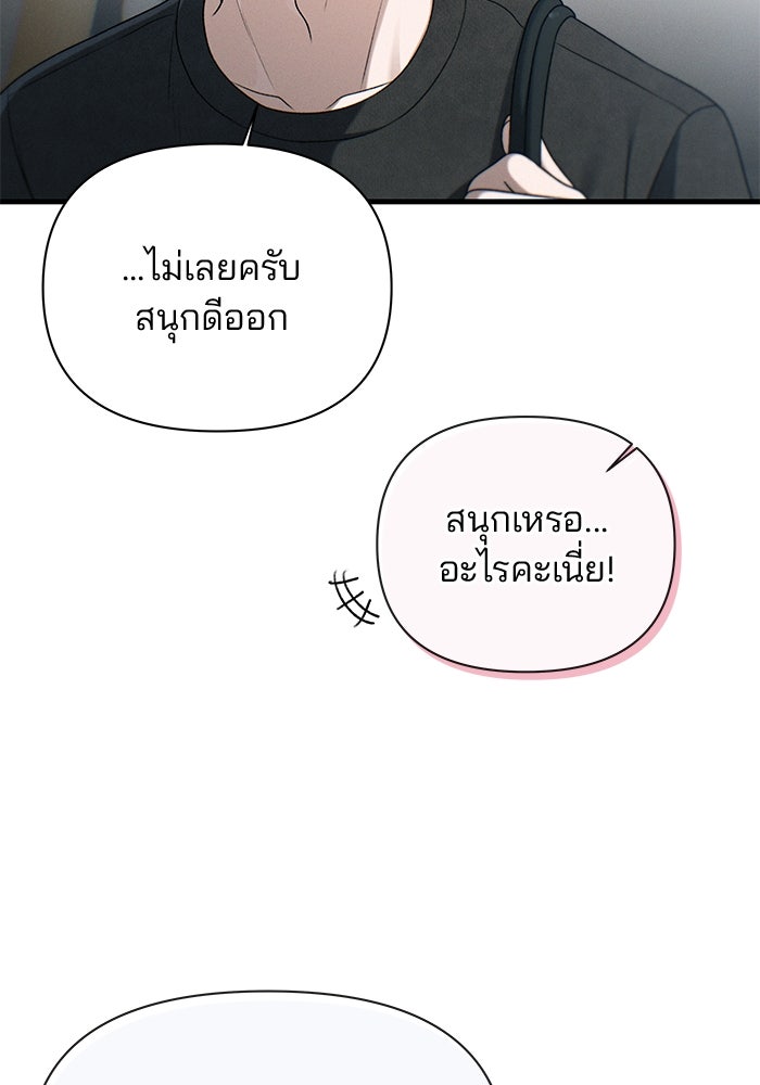สตาร์ตอัปสตาร์ตรัก - หน้า 40