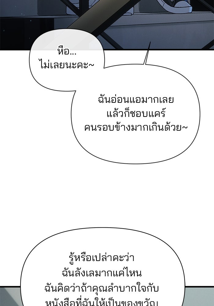 สตาร์ตอัปสตาร์ตรัก - หน้า 43