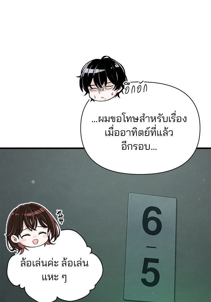 สตาร์ตอัปสตาร์ตรัก - หน้า 45
