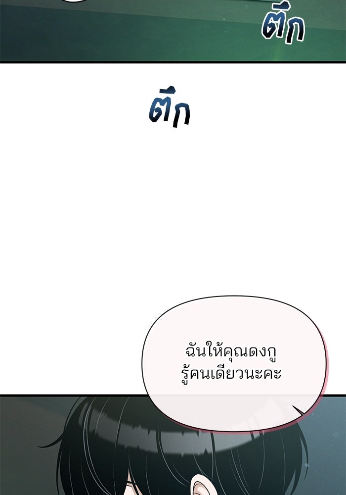 สตาร์ตอัปสตาร์ตรัก - หน้า 46