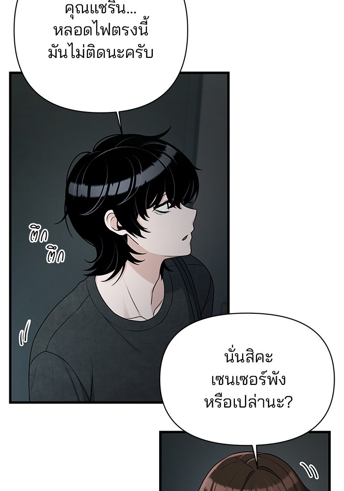 สตาร์ตอัปสตาร์ตรัก - หน้า 52