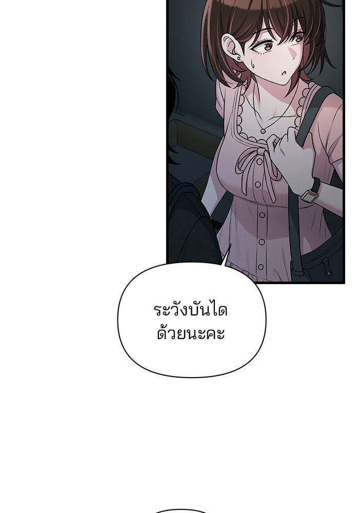 สตาร์ตอัปสตาร์ตรัก - หน้า 53