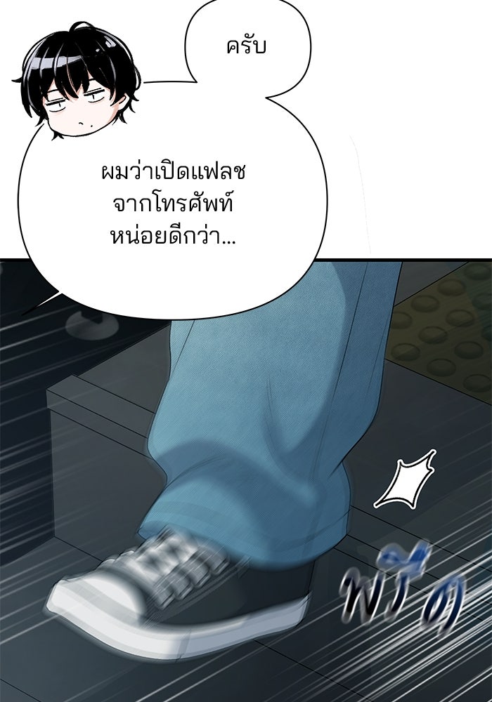 สตาร์ตอัปสตาร์ตรัก - หน้า 54