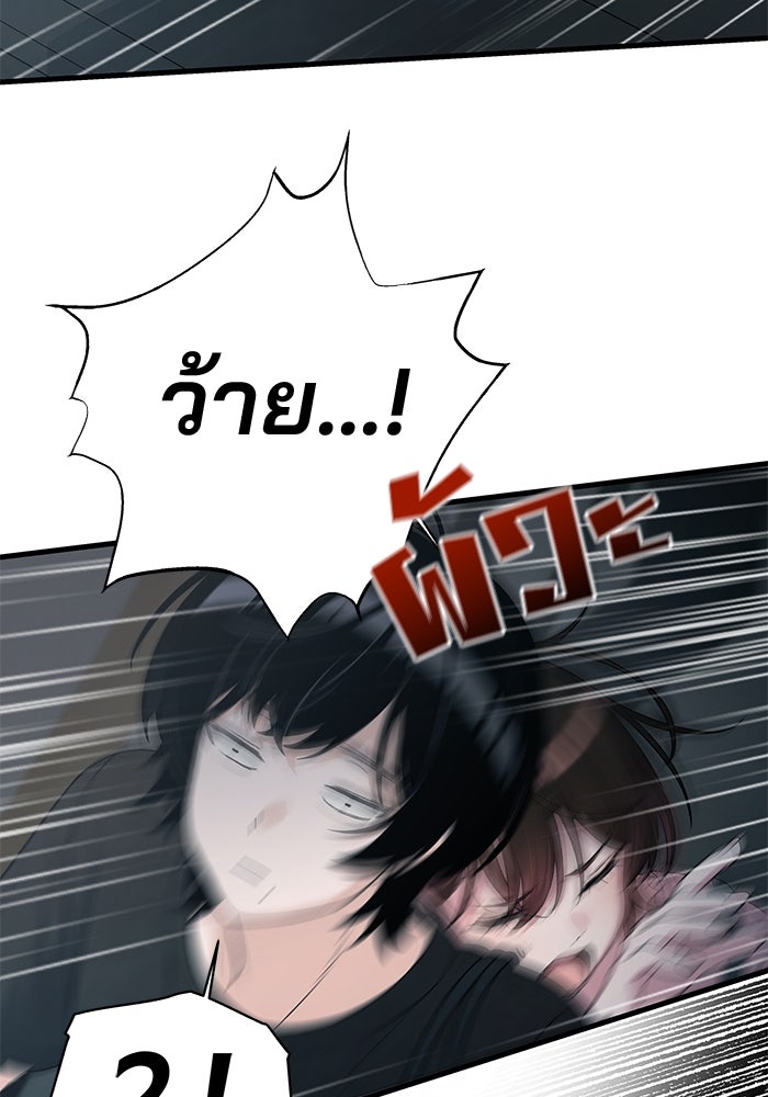 สตาร์ตอัปสตาร์ตรัก - หน้า 55
