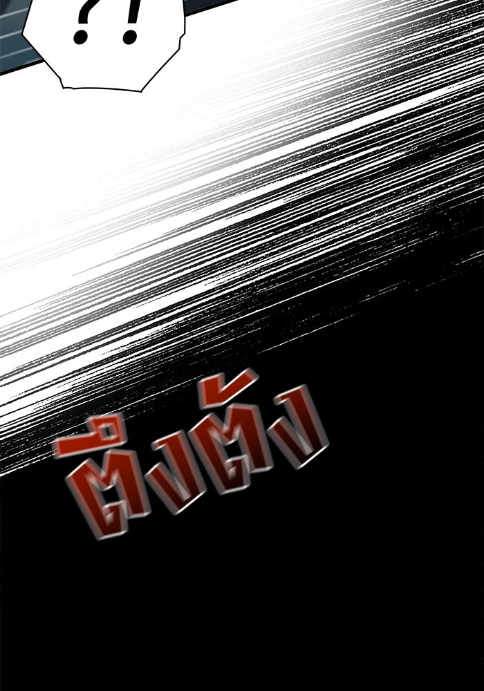 สตาร์ตอัปสตาร์ตรัก - หน้า 56