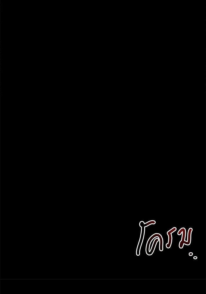 สตาร์ตอัปสตาร์ตรัก - หน้า 57