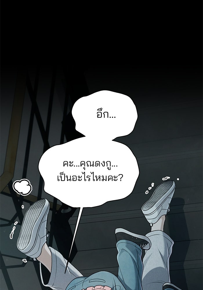 สตาร์ตอัปสตาร์ตรัก - หน้า 58