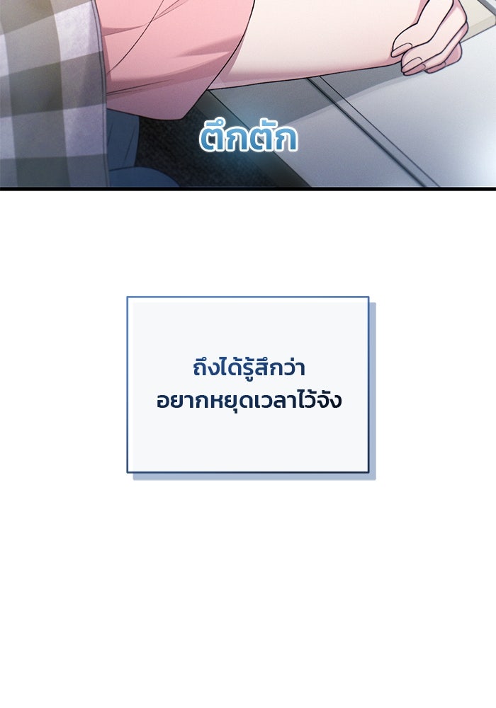 สตาร์ตอัปสตาร์ตรัก - หน้า 6
