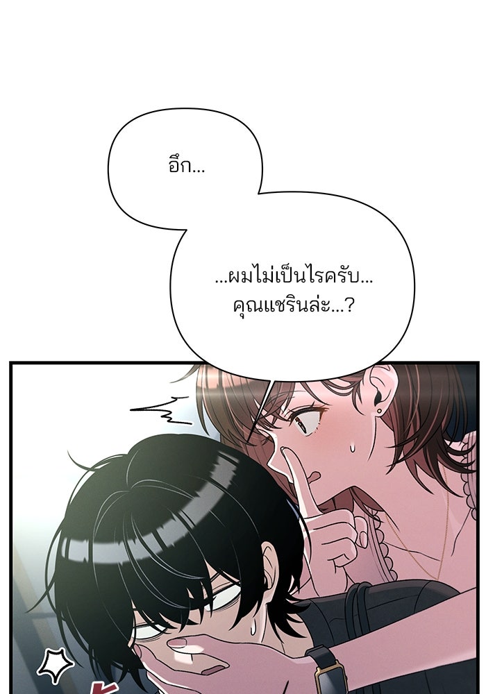 สตาร์ตอัปสตาร์ตรัก - หน้า 60