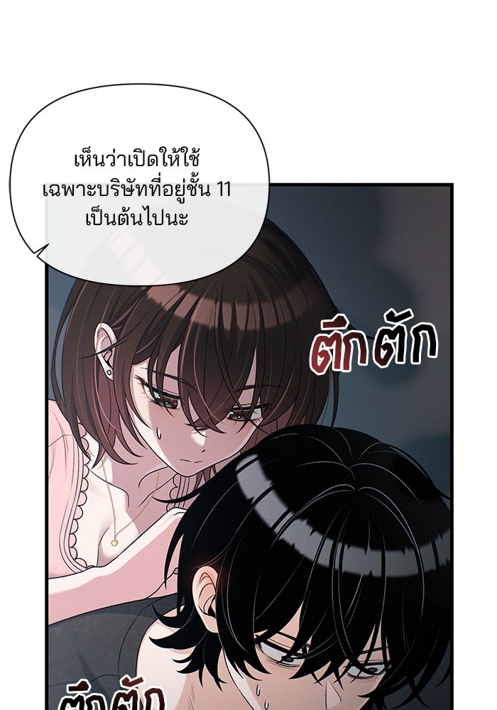 สตาร์ตอัปสตาร์ตรัก - หน้า 63