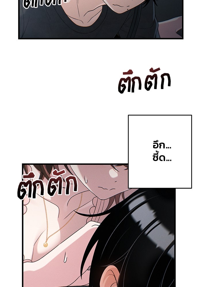 สตาร์ตอัปสตาร์ตรัก - หน้า 64