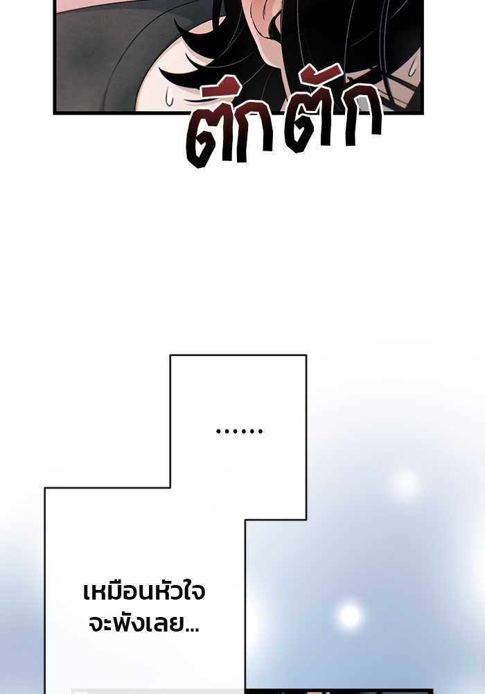 สตาร์ตอัปสตาร์ตรัก - หน้า 65