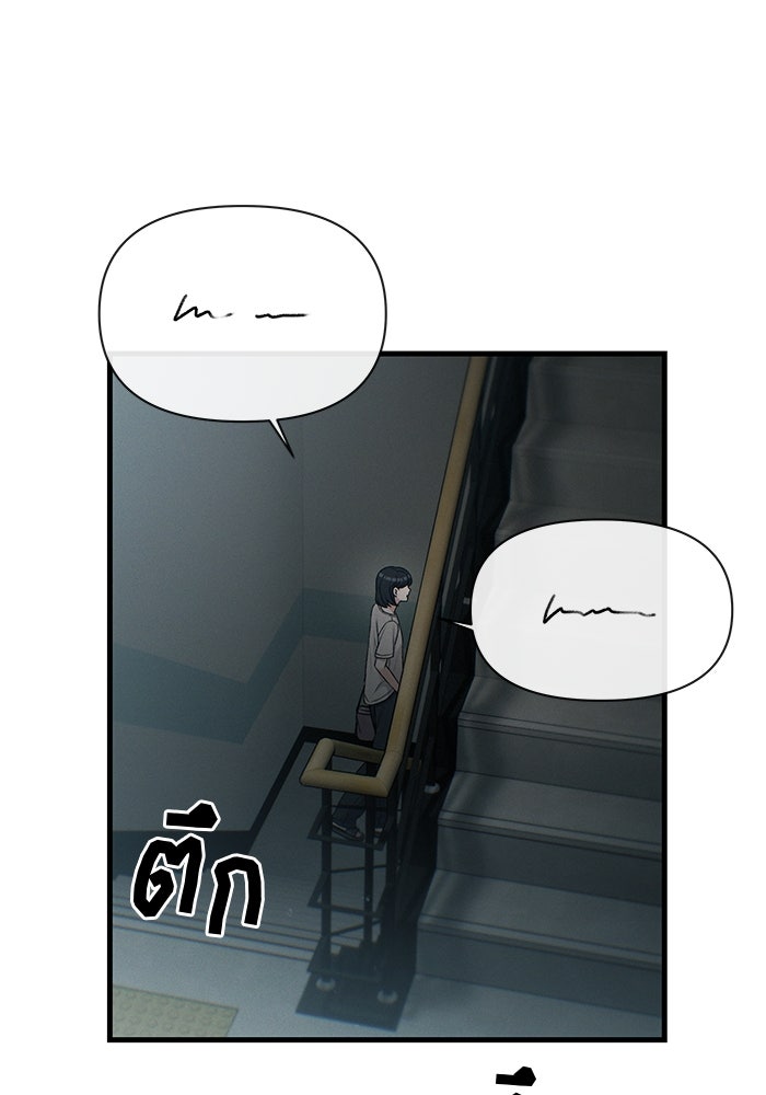 สตาร์ตอัปสตาร์ตรัก - หน้า 67