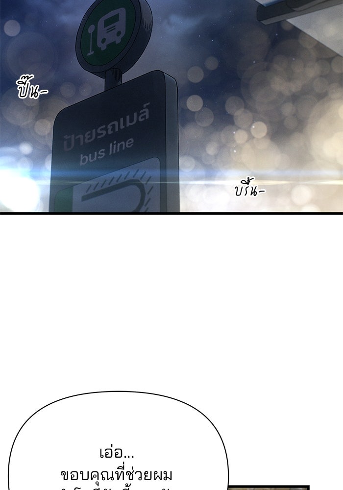 สตาร์ตอัปสตาร์ตรัก - หน้า 72