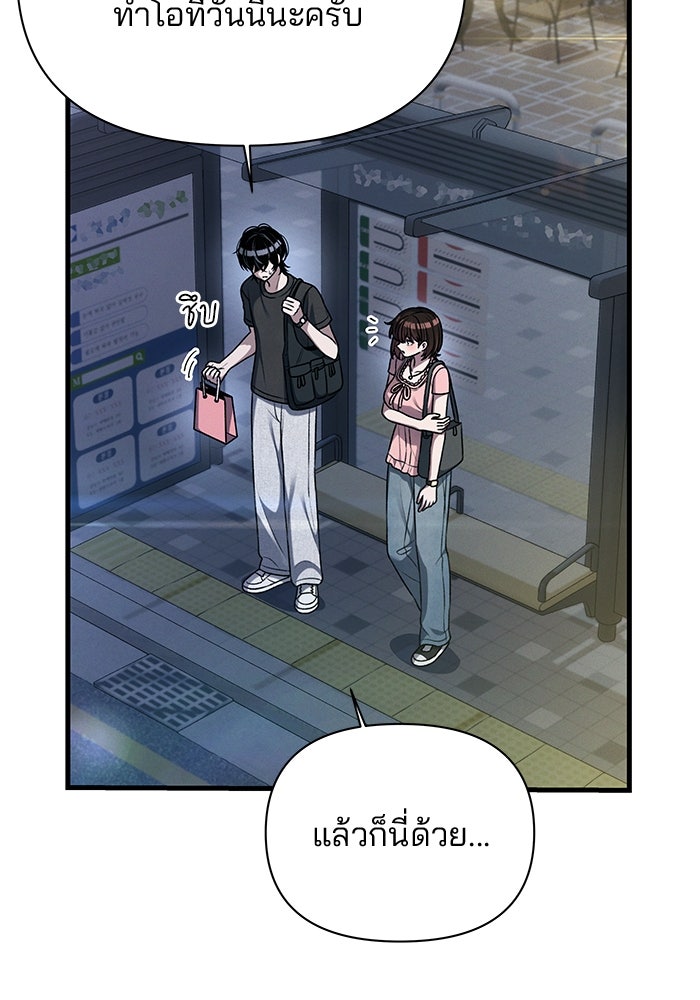สตาร์ตอัปสตาร์ตรัก - หน้า 73