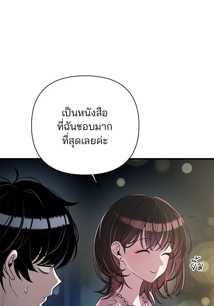 สตาร์ตอัปสตาร์ตรัก - หน้า 74