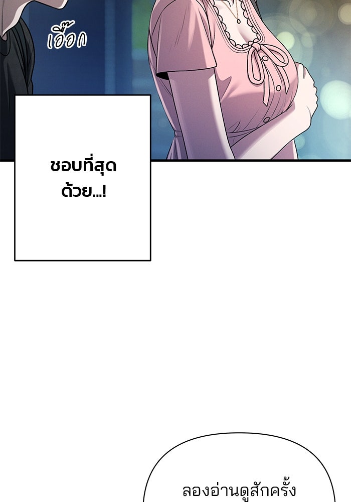 สตาร์ตอัปสตาร์ตรัก - หน้า 75