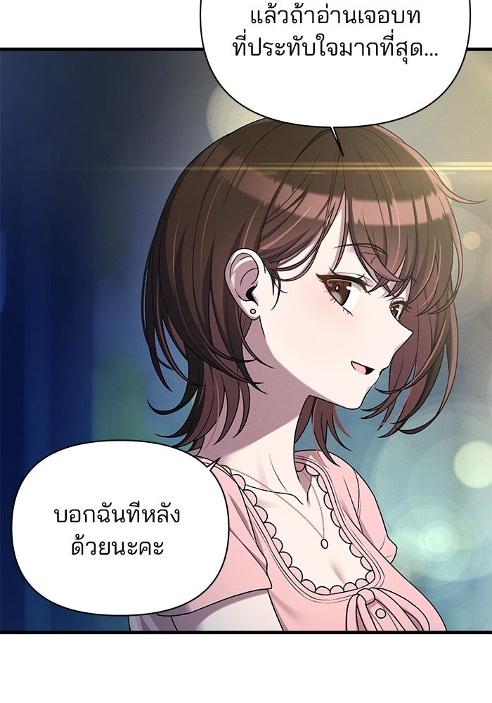 สตาร์ตอัปสตาร์ตรัก - หน้า 76