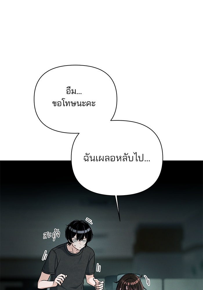 สตาร์ตอัปสตาร์ตรัก - หน้า 8
