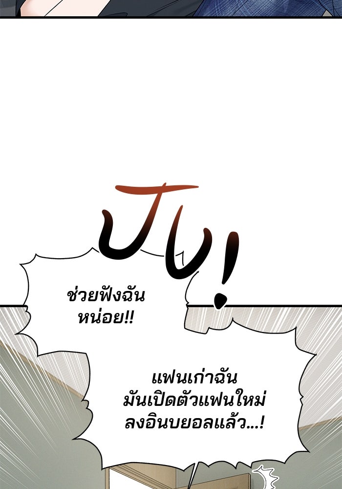 สตาร์ตอัปสตาร์ตรัก - หน้า 82