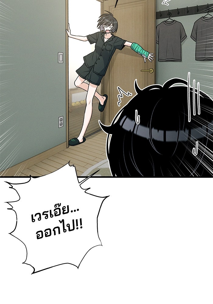 สตาร์ตอัปสตาร์ตรัก - หน้า 83