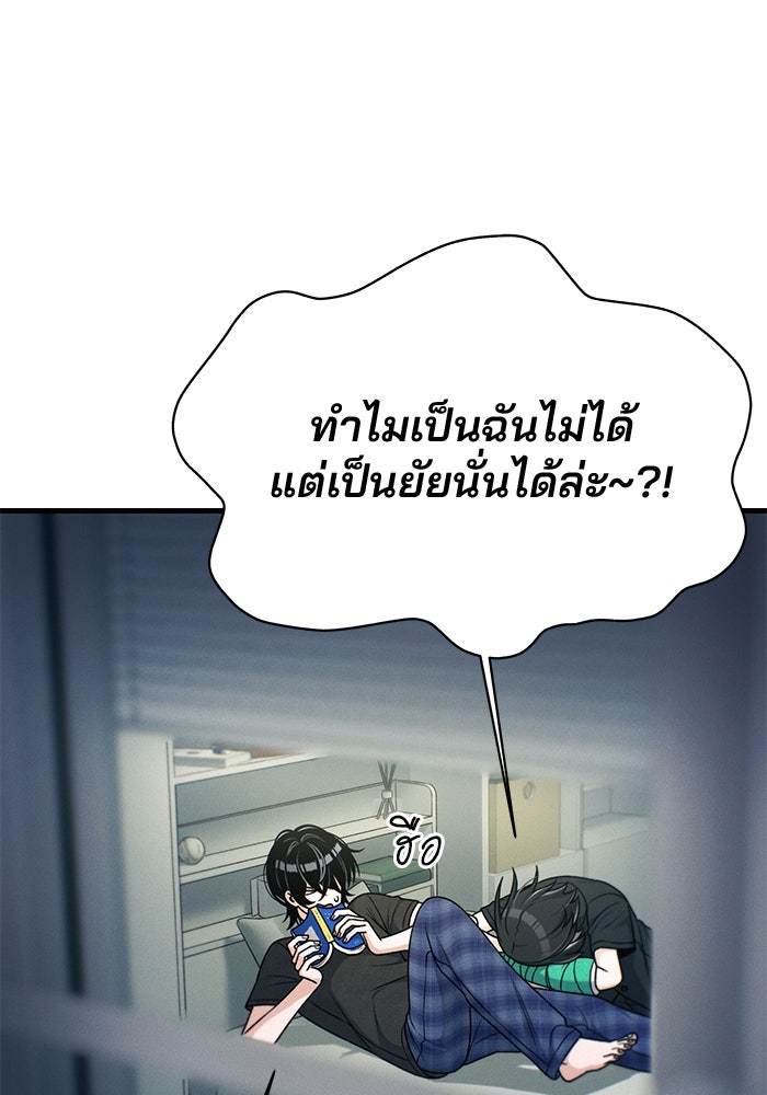 สตาร์ตอัปสตาร์ตรัก - หน้า 84