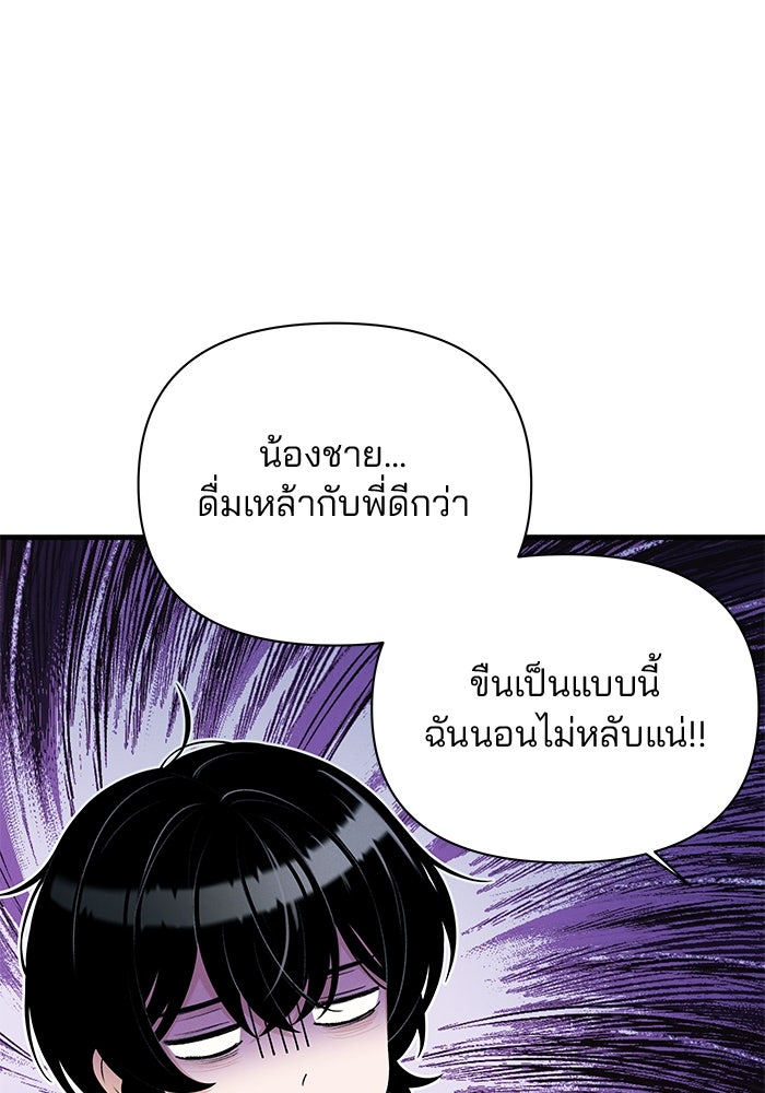 สตาร์ตอัปสตาร์ตรัก - หน้า 87