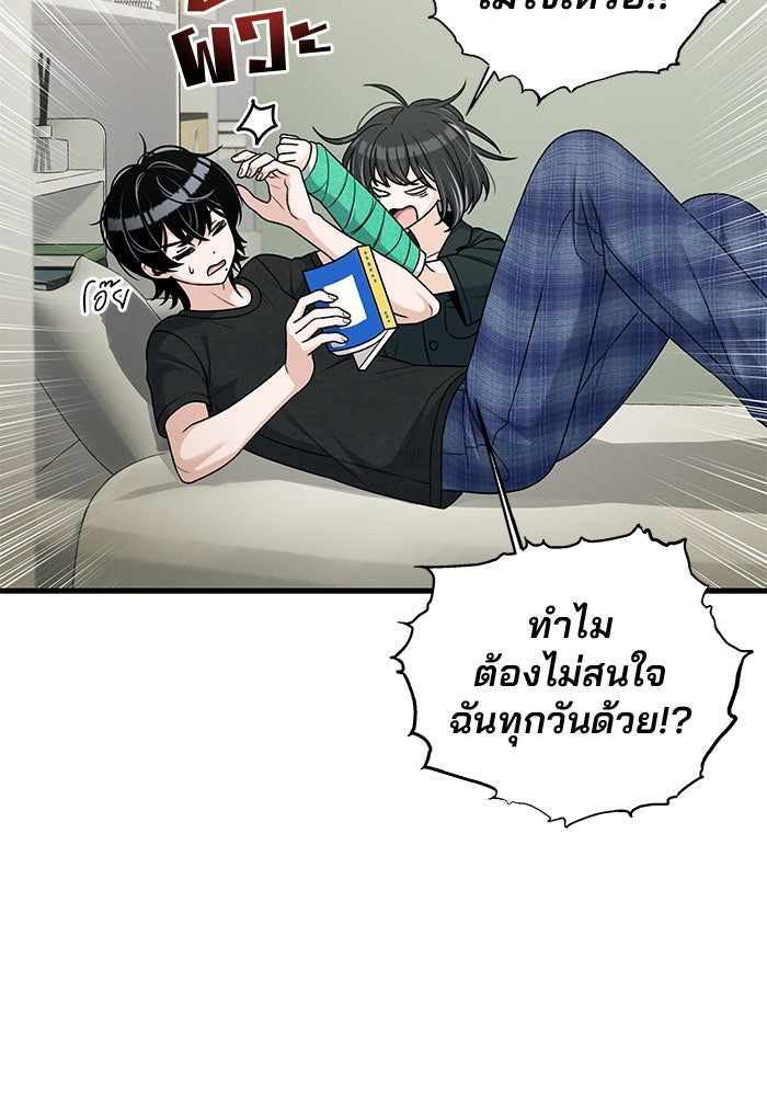 สตาร์ตอัปสตาร์ตรัก - หน้า 89
