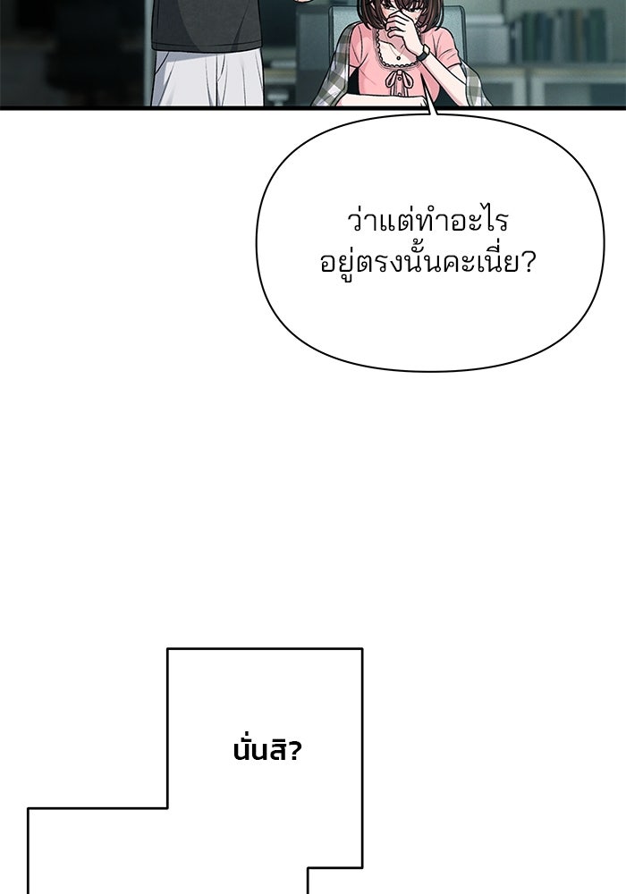 สตาร์ตอัปสตาร์ตรัก - หน้า 9