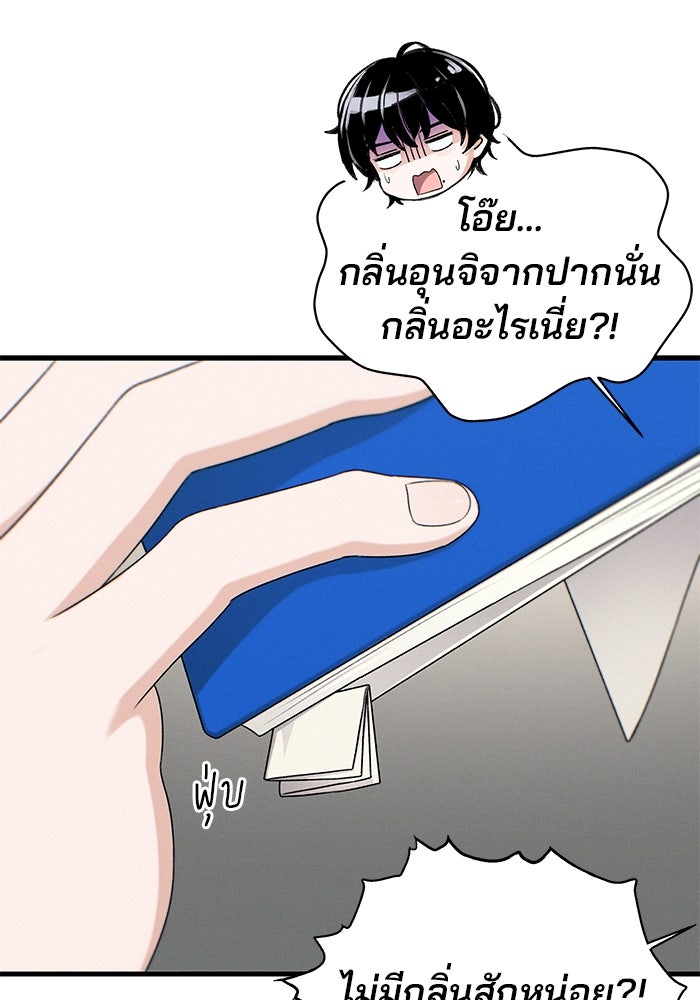 สตาร์ตอัปสตาร์ตรัก - หน้า 90