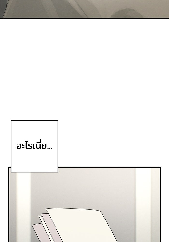 สตาร์ตอัปสตาร์ตรัก - หน้า 93