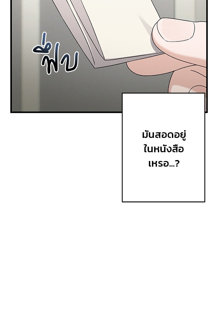 สตาร์ตอัปสตาร์ตรัก - หน้า 94
