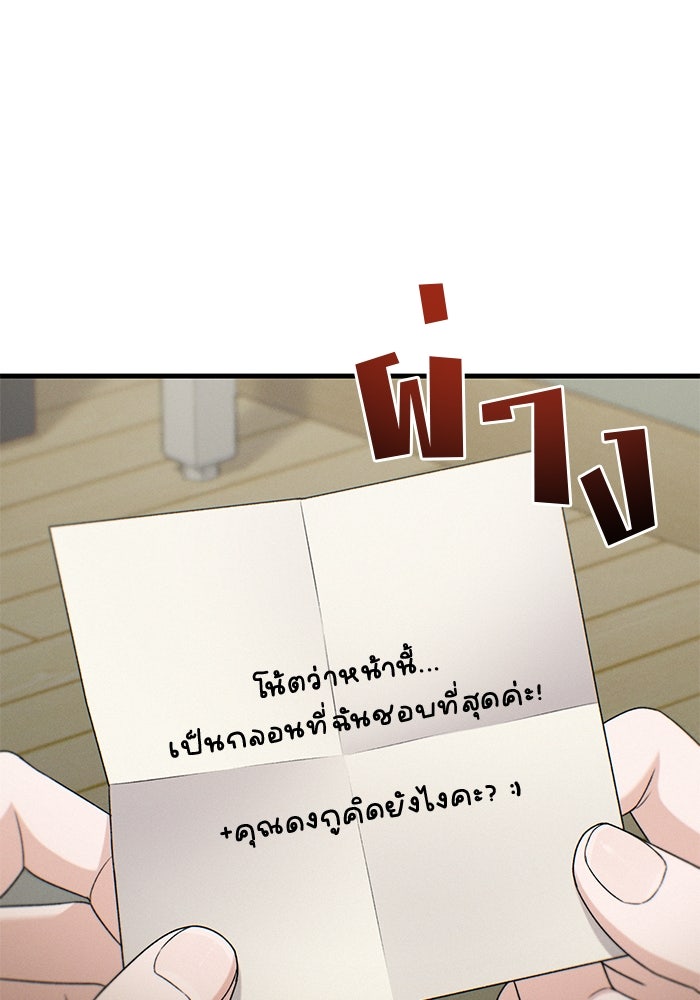 สตาร์ตอัปสตาร์ตรัก - หน้า 96