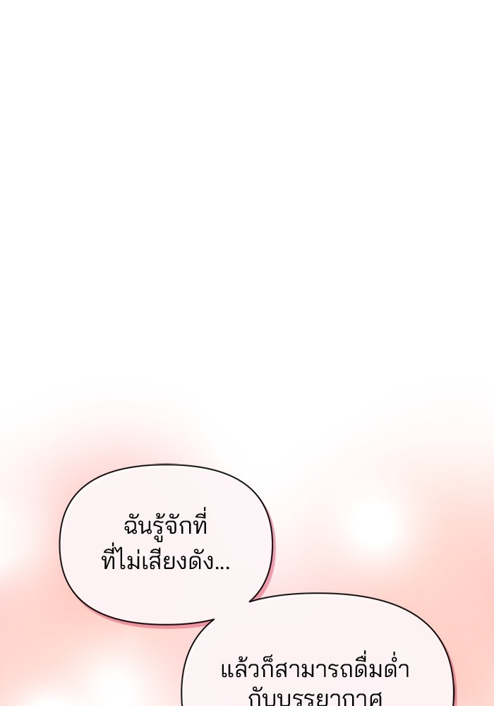 สตาร์ตอัปสตาร์ตรัก - หน้า 1