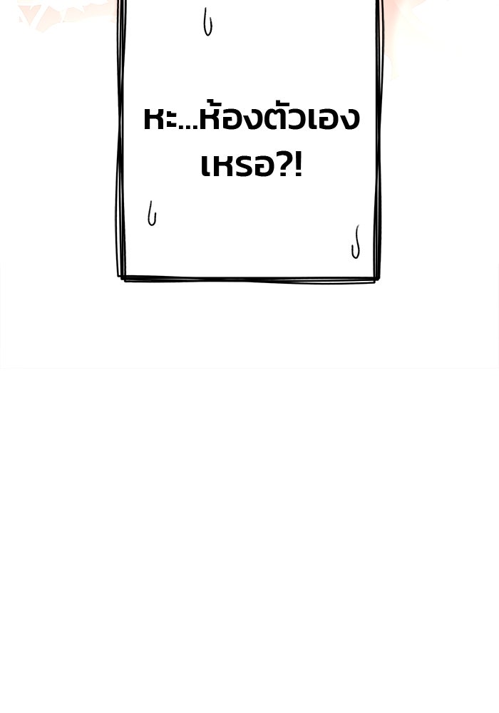 สตาร์ตอัปสตาร์ตรัก - หน้า 10