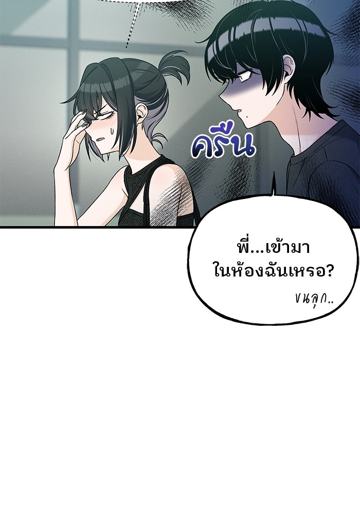 สตาร์ตอัปสตาร์ตรัก - หน้า 102